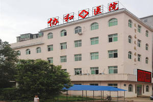 醫(yī)療政企場所消防工程廣州協(xié)和醫(yī)院實例